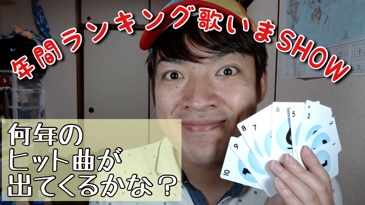 各世代の名曲を再現 年間ランキング歌いまshow パーフェクト ダブル シュレッダー和田 Note 各世代の名曲を再現 年間ランキング歌いまshow パーフェクト ダブル シュレッダー和田 Note