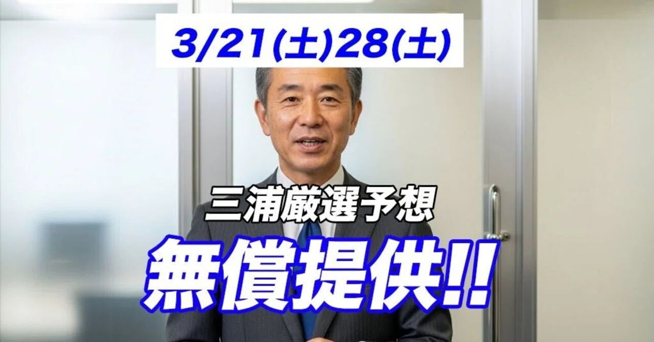 見出し画像