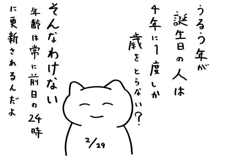 ほほえみマン と仲間達 うるう年 山吹 Note ほほえみマン と仲間達 うるう年 山吹 Note