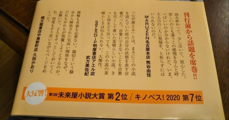 みんな月なのかもしれないね 流浪の月 Momoko Nakamura 桃花舞台 Note
