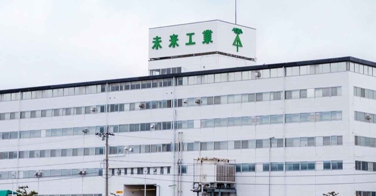 日本一ホワイトな会社 未来工業 の会社見学に行ってきました 人事のなべはる Note