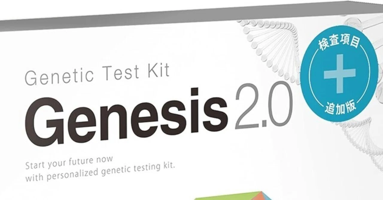 Genesis2.0 Plusによる遺伝子検査の結果と所感｜NPOS