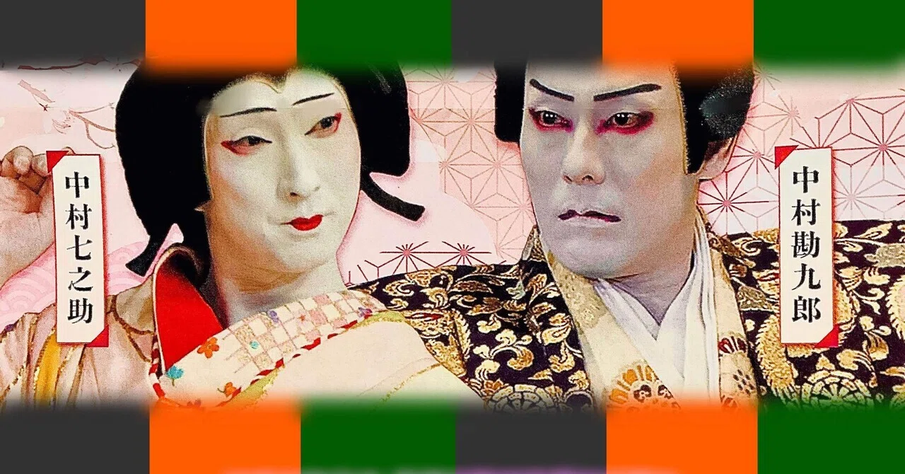歌舞伎】白梅と拍子木 役者の影と江戸の夕暮れ【※演目ネタバレあり 