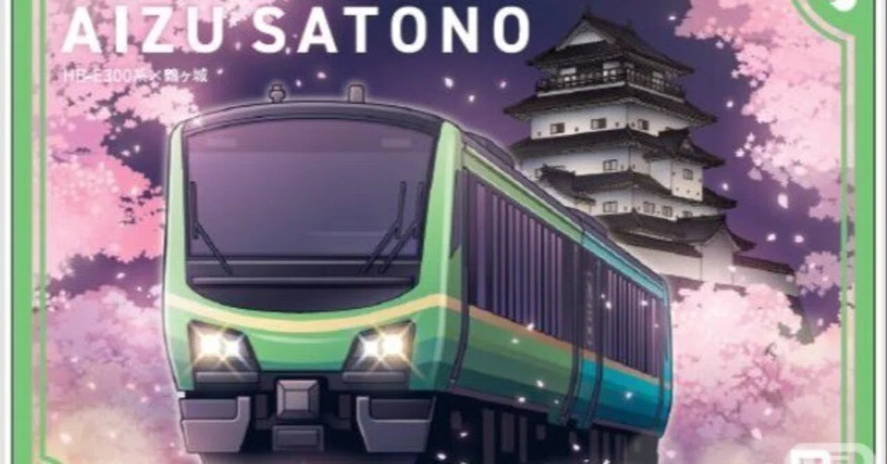 風景画と地酒が彩る磐越西線の観光列車「あいづSATONO」 特別デザイン