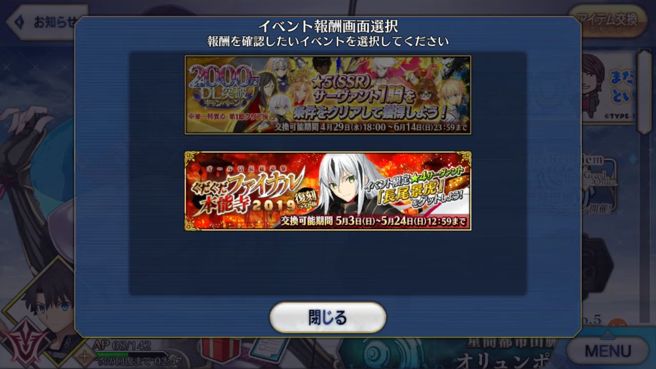 Fgo 忘れると後悔すること 復刻 オール信長総進撃 ぐだぐだファイナル本能寺19 ライト版 シュウ３ Note