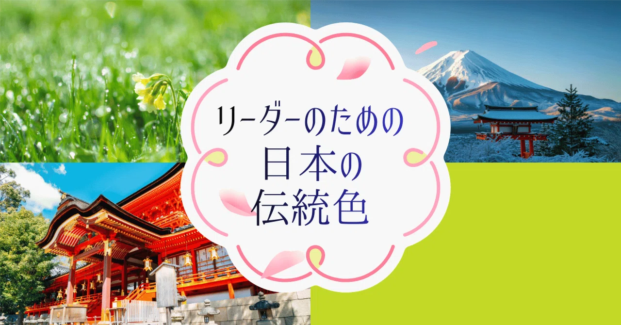 The Secret of 'Wakakusa-iro' (Young Grass Color). Regenerative ...