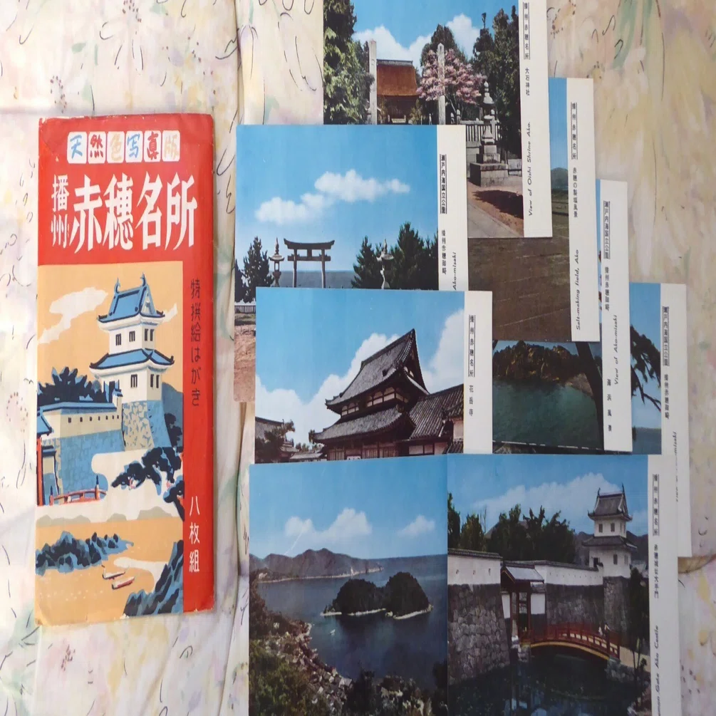 極希少 美品 昭和9年◆神奈川県茅ヶ崎市にあった 南湖院 絵はがき 30枚セット 茅ヶ崎市美術館】11月6日まで開催中！展覧会「THE 新版画 版元・渡邊