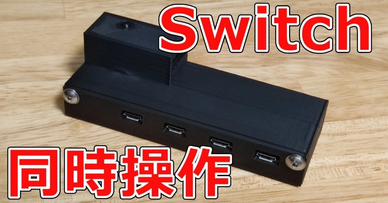 NintendoSwitch同時操作端末 10台用 NintendSwitch同時操作端末 取扱説明書｜SGK Sen