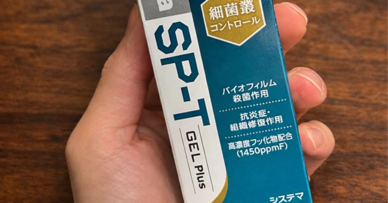 sp t ジェル LION - SP-Tジェルプラスの通販 by Dental shop ライオン 