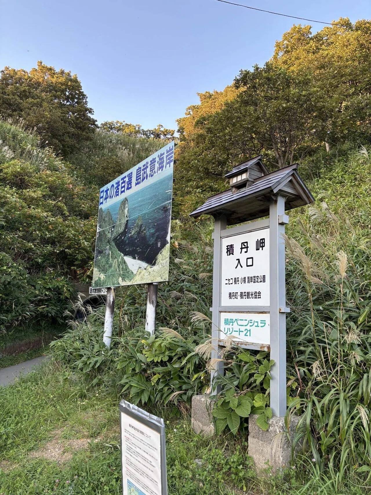 トンネルの先に待つ「積丹ブルー」。島武意海岸を歩いて出会う、青と