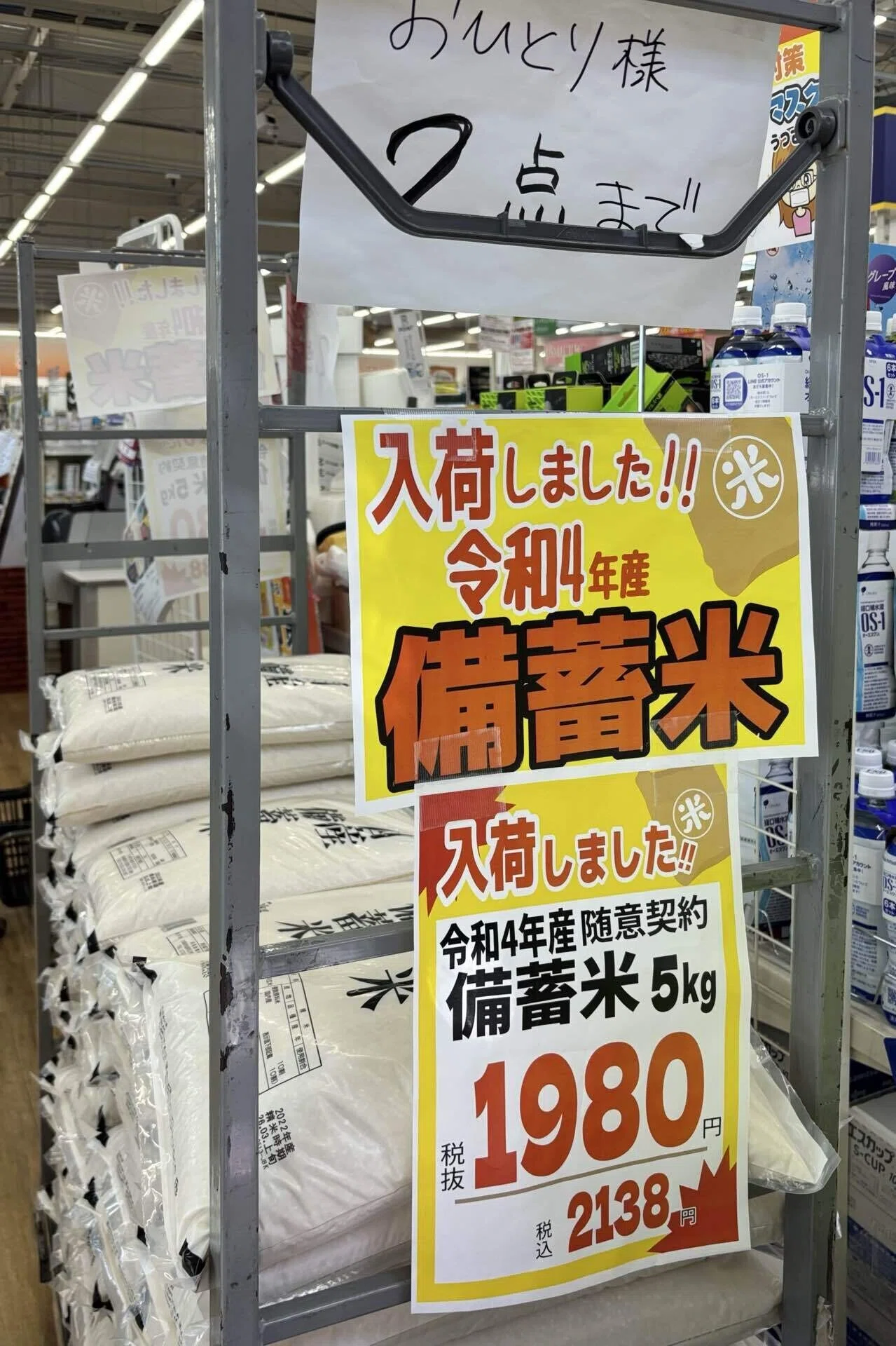 💁お久しぶり､備蓄米 1444｜ちゃりれれ【時々ジャイアン】