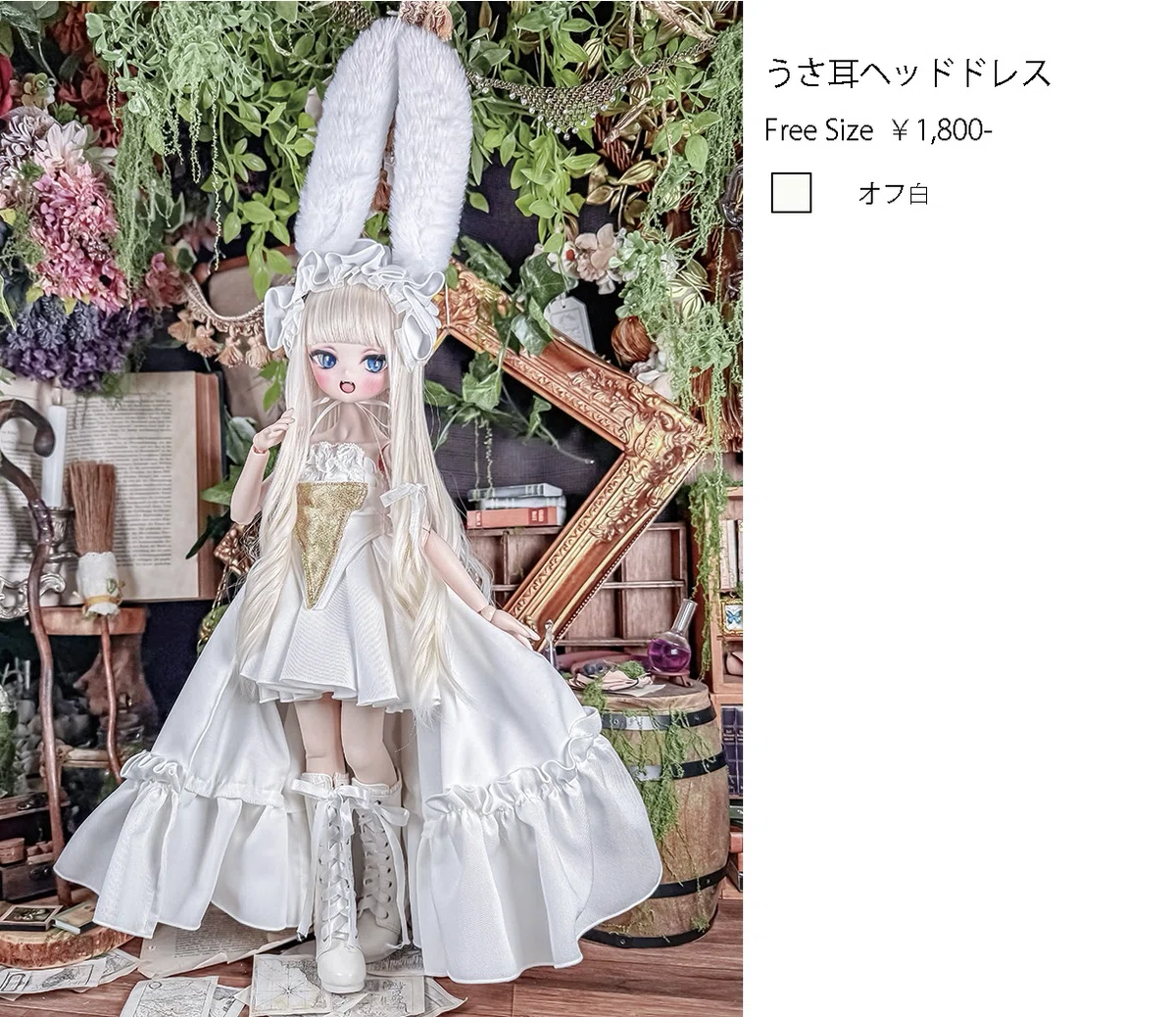 3月21日（土）I・Doll VOL.76｜3人の魔女