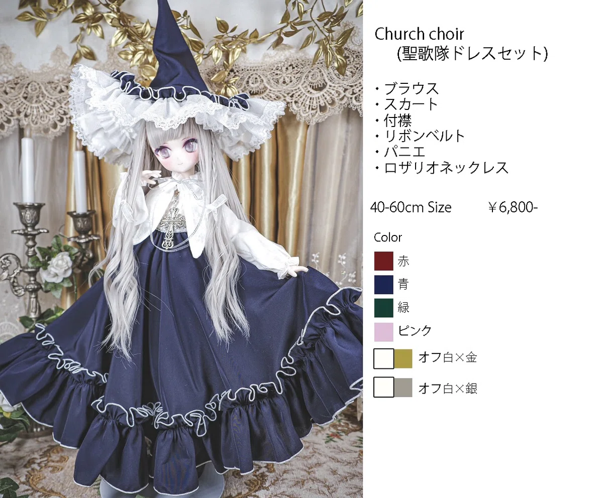 3月21日（土）I・Doll VOL.76｜3人の魔女