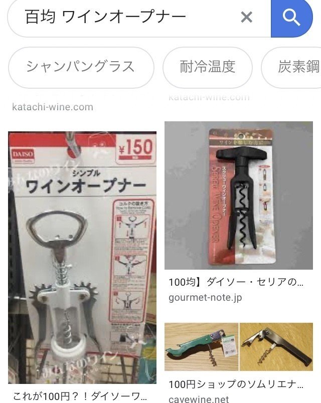 大人気商品 Wine ファンヴィーノ フォイルカッター ワインオープナー ワイン 栓 キャンティ ワインバー ワイングッズ アルコール スパークリング Discoversvg Com
