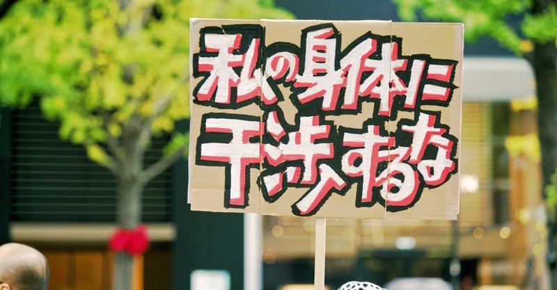 専門家を信用しない人々～反知性主義と反ワクチン～