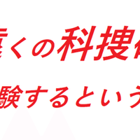 科捜研のq A その１ 全国科学捜査研究所 科捜研 情報 Note