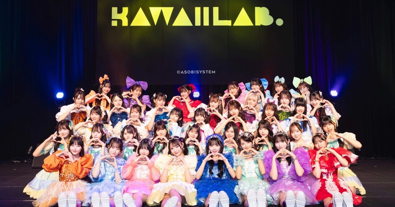 KAWAII LAB.は坂道でもK-POPでもないFRUITS ZIPPER・CUTIE STREETの成功から読み解く、日本アイドル産業の ...
