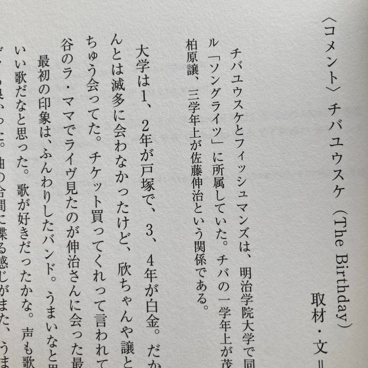 フィッシュマンズ全書｜ロムド書店の書架