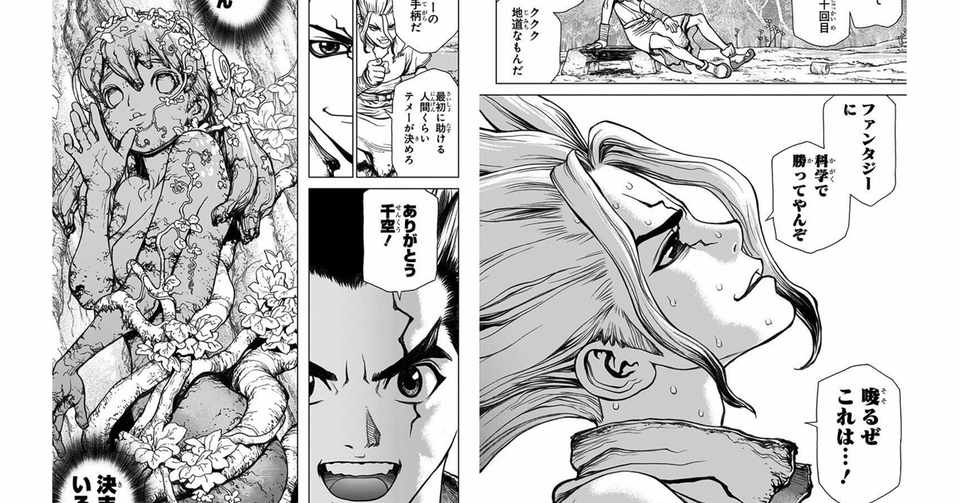 おすすめマンガ Dr Stone ドクターストーン 小中学生に読んで欲しいサイエンス漫画 セブ島it留学 Awesome Ars Academia オウサムアルスアカデミア Note