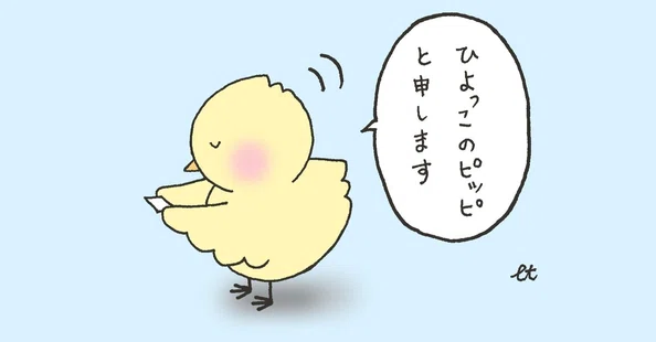 自己紹介｜めえ子｜note