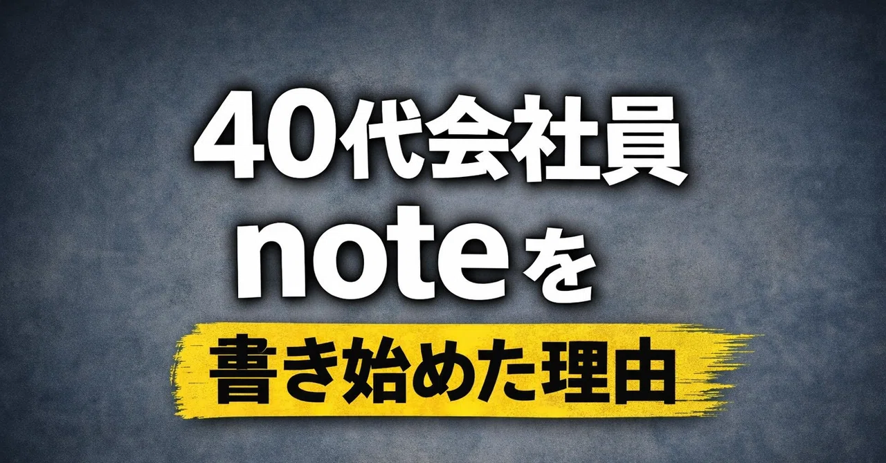 見出し画像