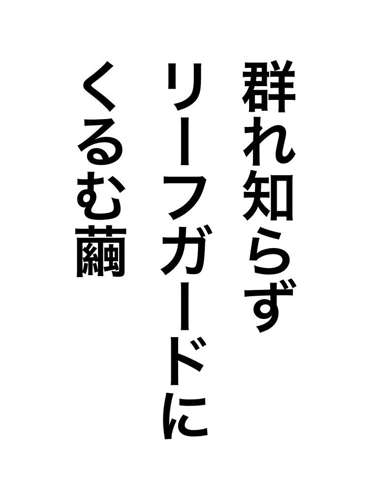虫の知らせ って英語で何て言うか知ってますか 鎌田 小春 Note