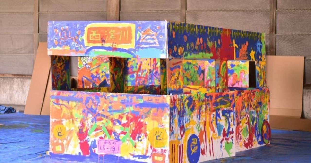 西淀川ものづくりまつり18 ダンボールで大型バスをつくろう 山田 龍太 アトリエヤマダ代表 Note
