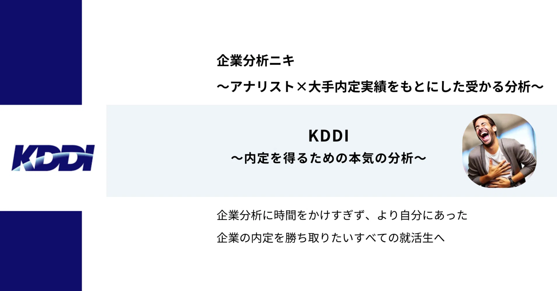 文房具・事務用品 KDDI VISION 2030 ノート