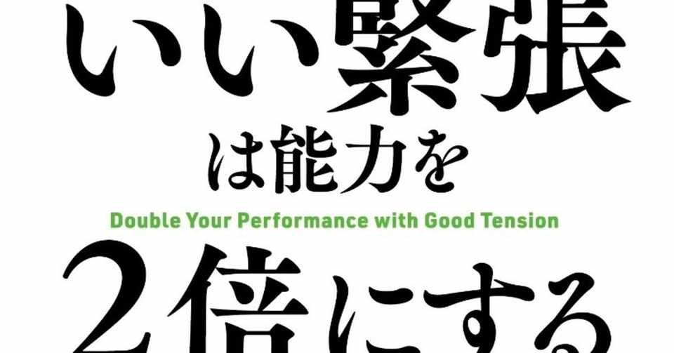 ポジティブワードを呟いて扁桃体をコントロールする Yuma Tanioka Note