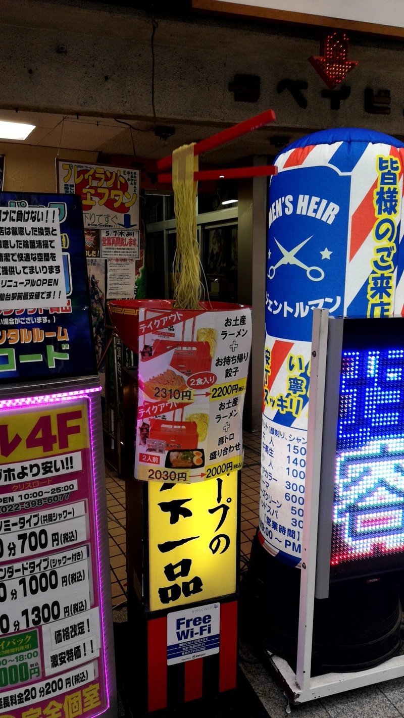 また来よう ３回目 かずよし Note