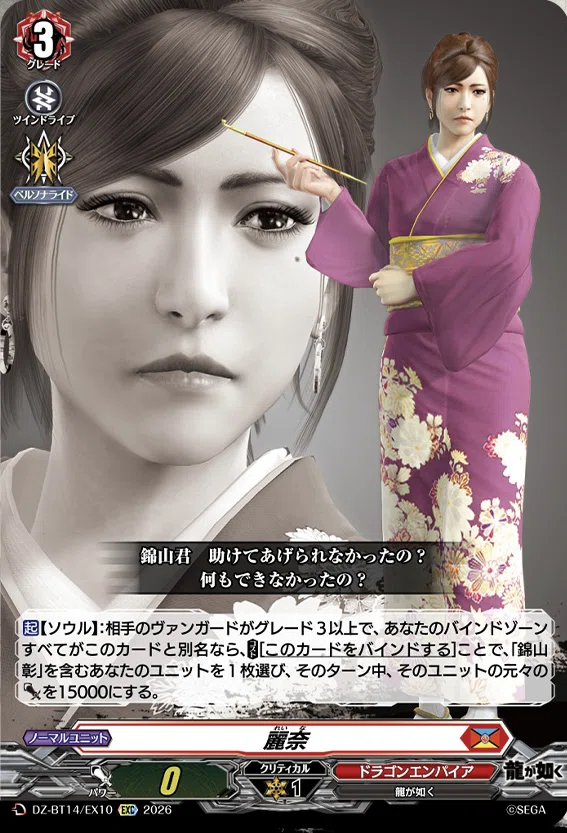 どこヴァン】龍が如く極1の情報公開｜フライハイト@ゲーム部