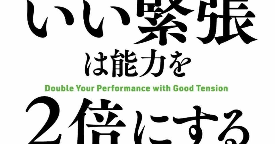 感謝することが最も過緊張しない方法だ Yuma Tanioka Note