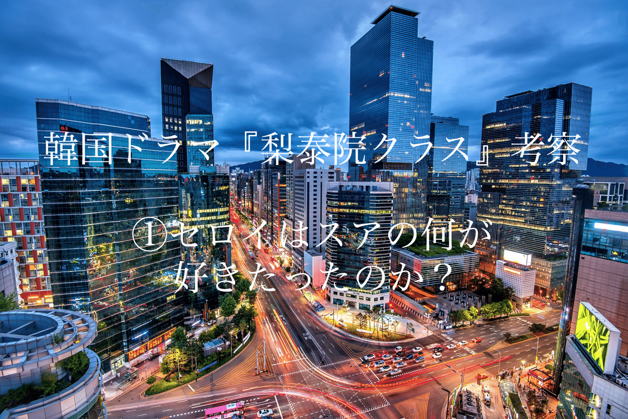 スア 梨 泰 院 クラス 梨泰院クラス つらい気持ちに効果抜群のイッキ観ドラマに中毒者続出 熱烈鑑賞netflix Amp Petmd Com