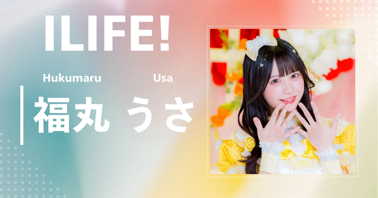 福丸うさ 過去ランチェキ iLiFE! 福丸うさ iLiFE チェキ コメ有 サイン有｜Yahoo!フリマ（旧PayPayフリマ）