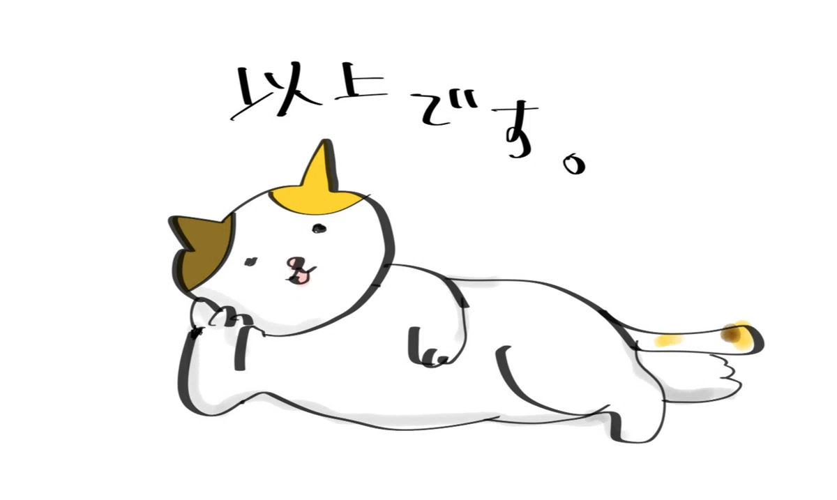 寝るネコ