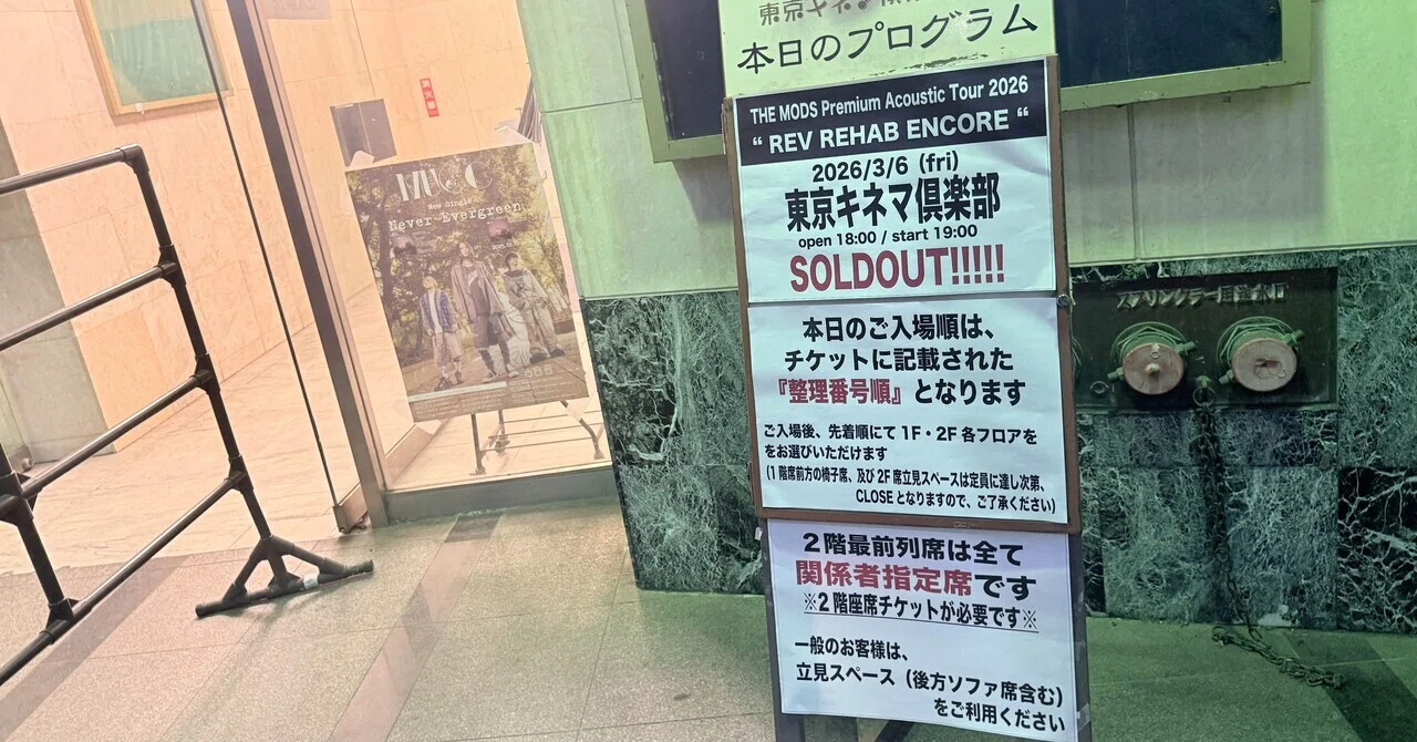 THEMODS REV REHAB ENCORE TOUR グッズ　ザモッズ THE MODS Premium Acoustic Tour 2026 “REV REHAB ENCORE” ｜ THE MODS
