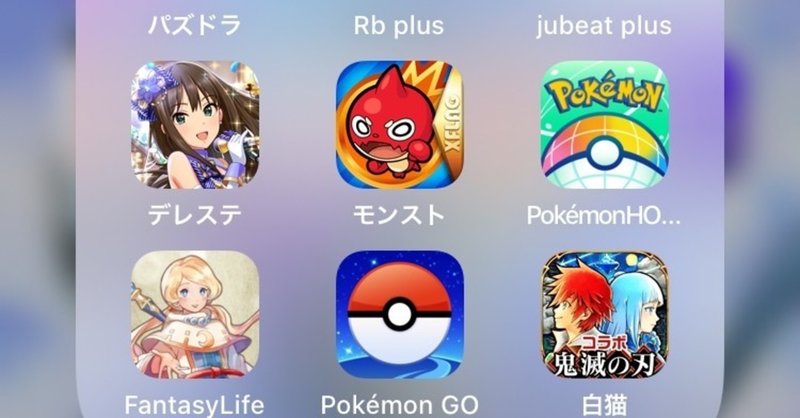スマホのゲームをどうにかしたい りおん Note