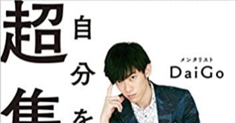 昼寝は睡眠3時間分の効果がある yuma tanioka note