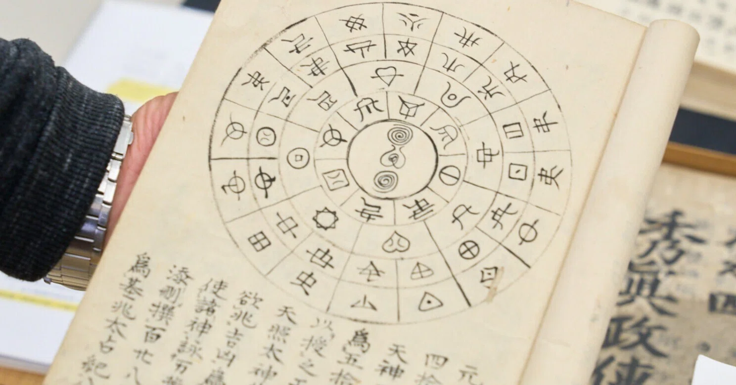 謎の古文書『ホツマツタヱ』とは？琵琶湖のほとりで見つかった1万年の