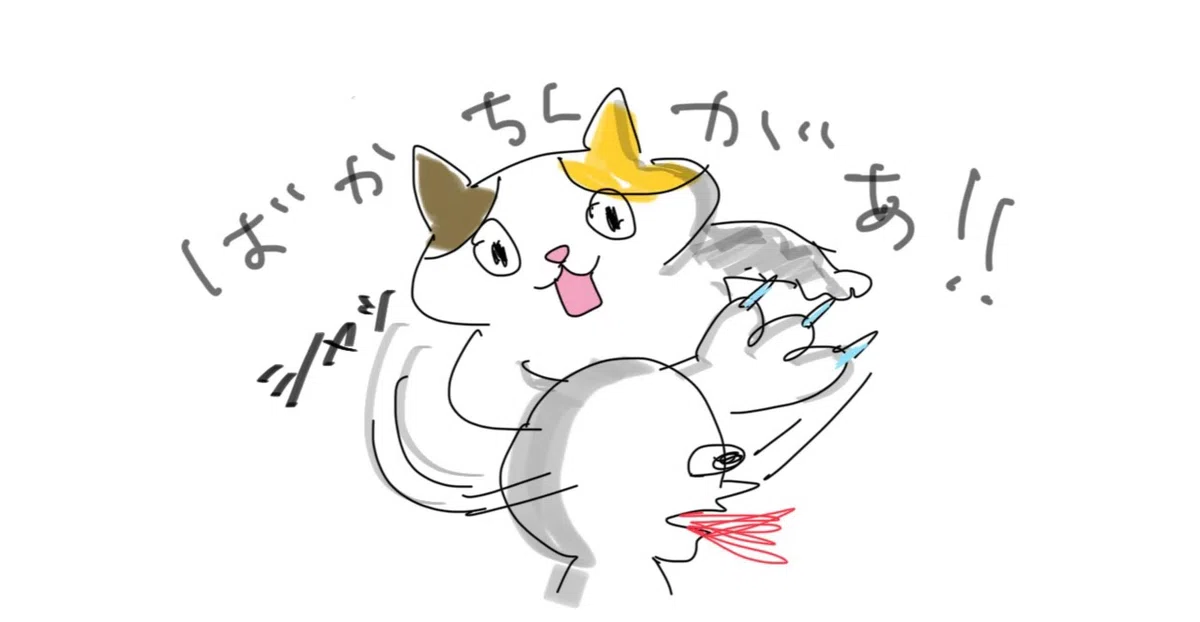 ツッコむネコ