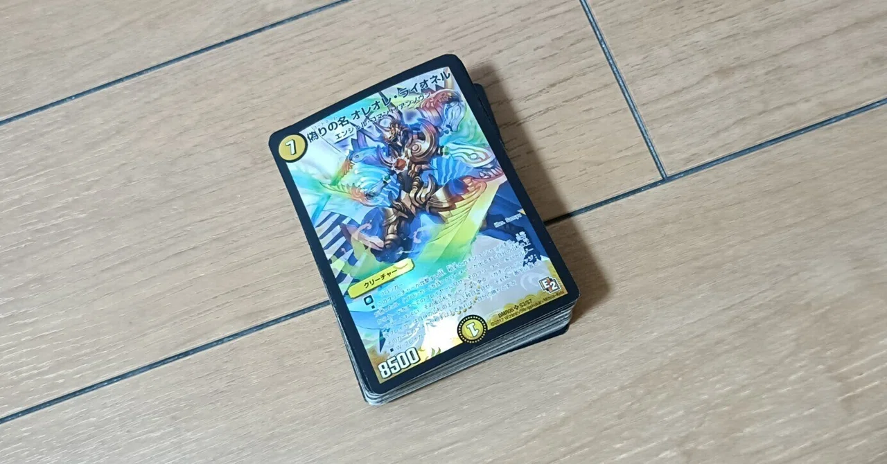 都内某地区の小学生デュエマの話（2012〜2018）【Duel Masters Memory