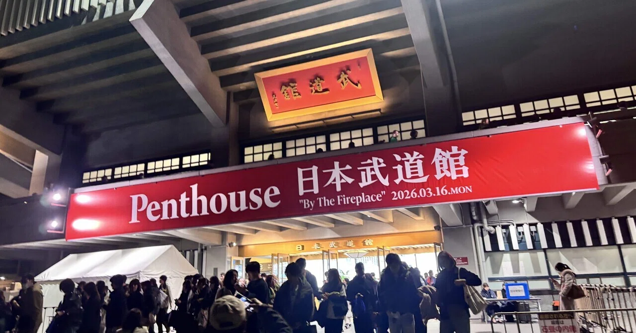 1/10000になってきた。Penthouse