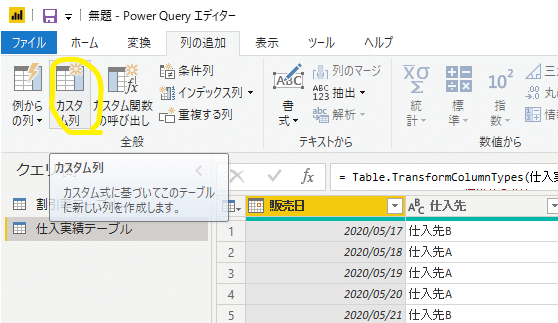 Power bi vlookup tentomushi