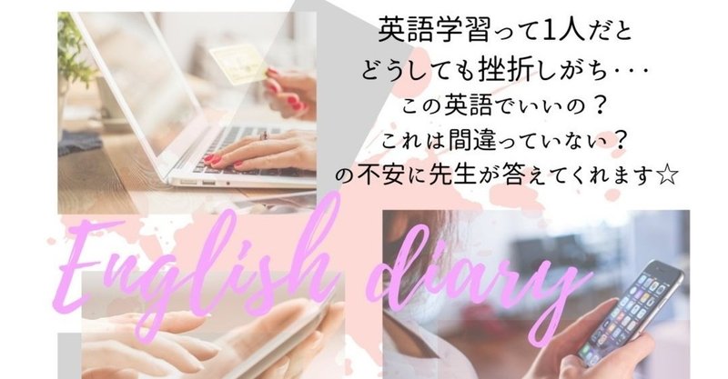 snsネパール英語留学 英語で1行日記 cazumi nepal healing center note