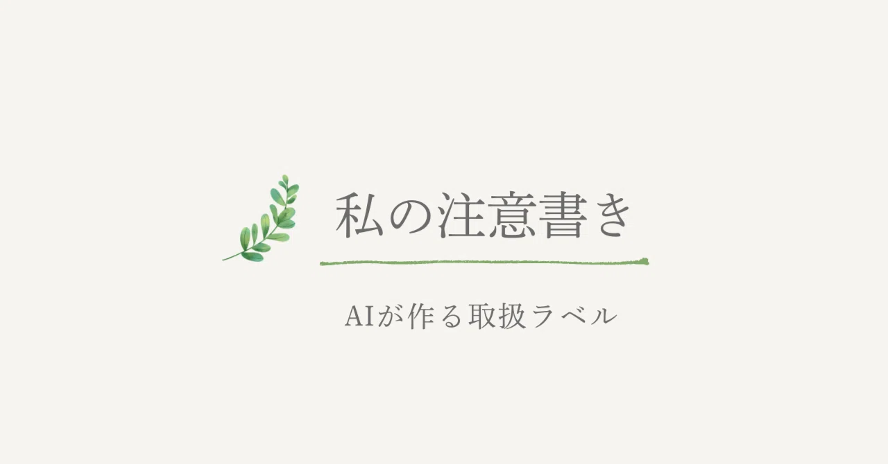 見出し画像