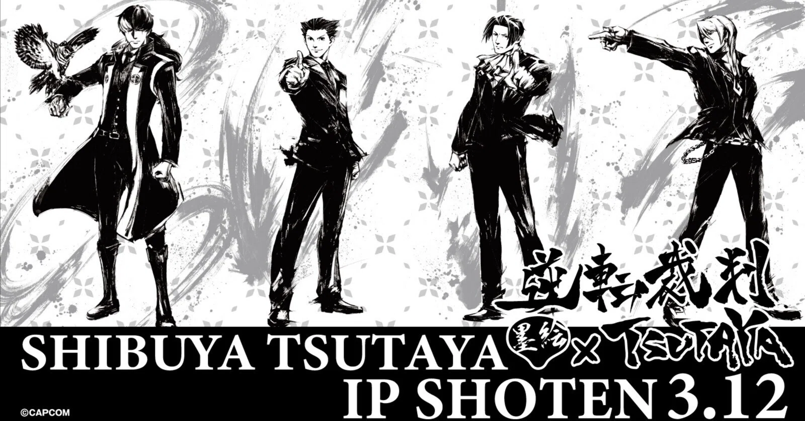 逆転裁判×墨絵SHOP」コラボに行ってきた話｜にょほずと