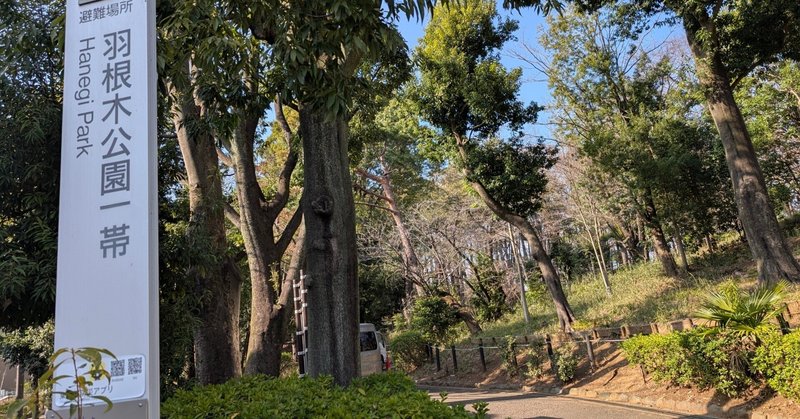 【羽根木公園の散歩道。街の歴史と四季を感じる、世田...