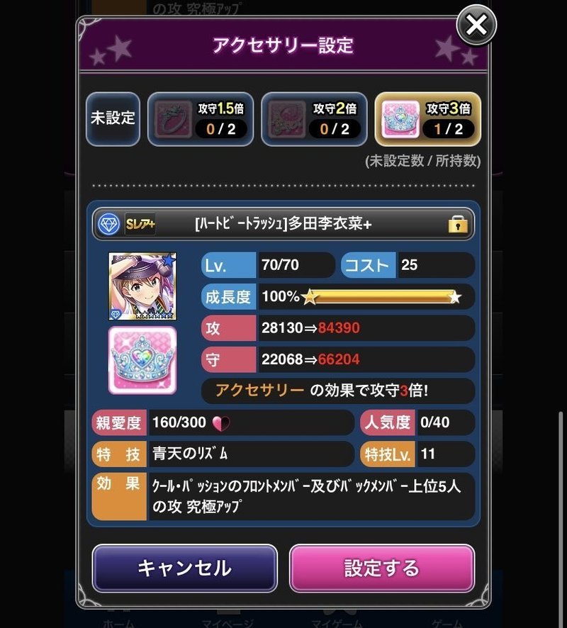 モバマス備忘録 Liveツアーの主観的進め方 かんてら Note