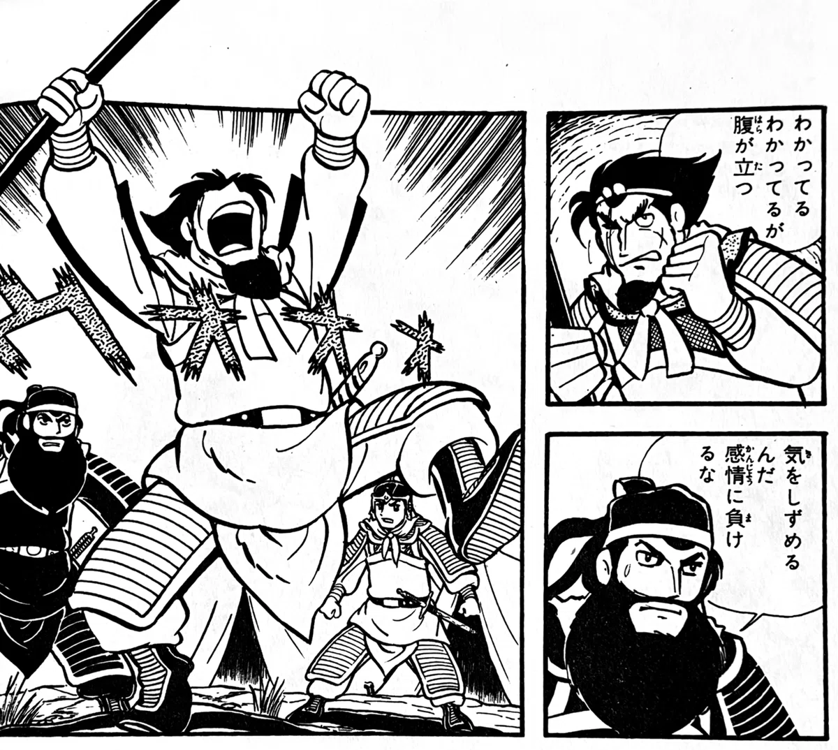 横山光輝『三国志』を初めて読んだ【1～5巻編】｜結城まこと