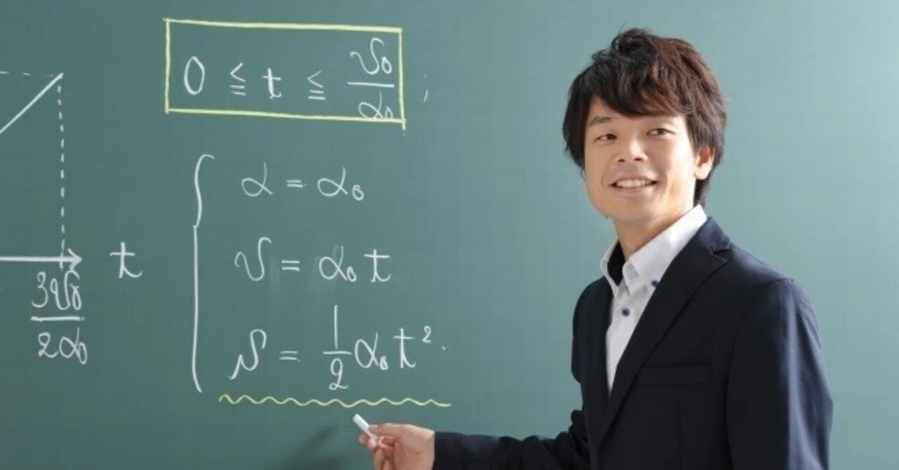 注意喚起】学研プライムゼミで高井隼人の動画はもう見れません